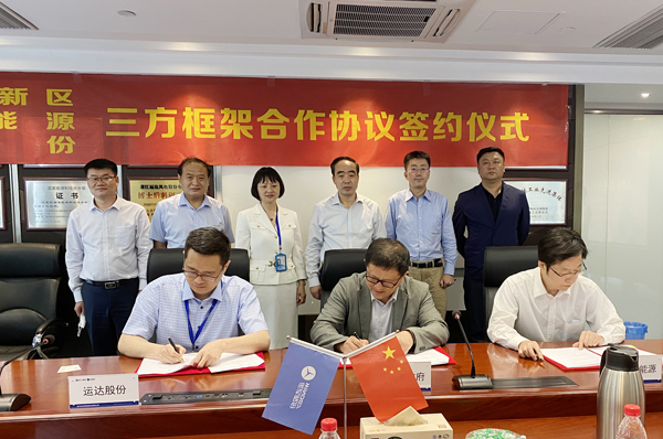 008PG国际股份与阜新市政府、华能新能源签署新能源相助开发三方协议