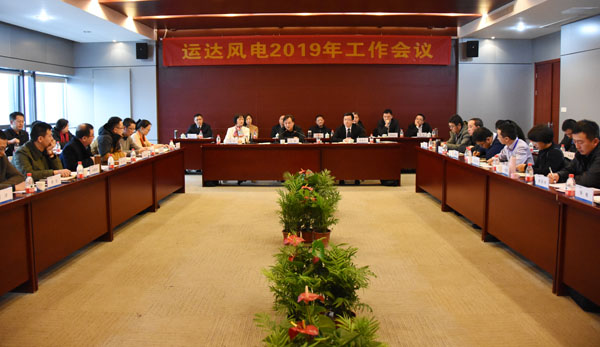 008PG国际风电召开2019年岁情聚会