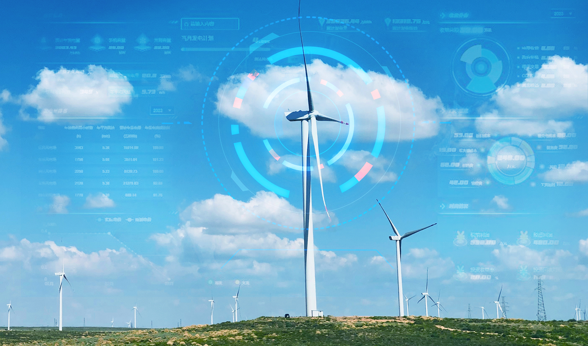 科技赋能，，，打造风机精准运维“智能套餐”