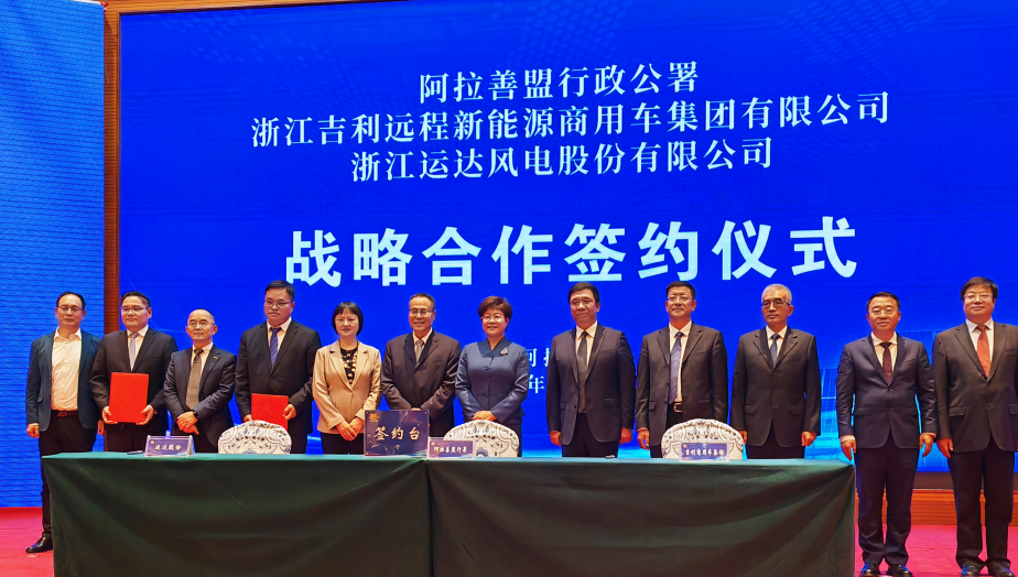 008PG国际股份、阿拉善盟、吉祥远程商用车集团达玉成面战略相助