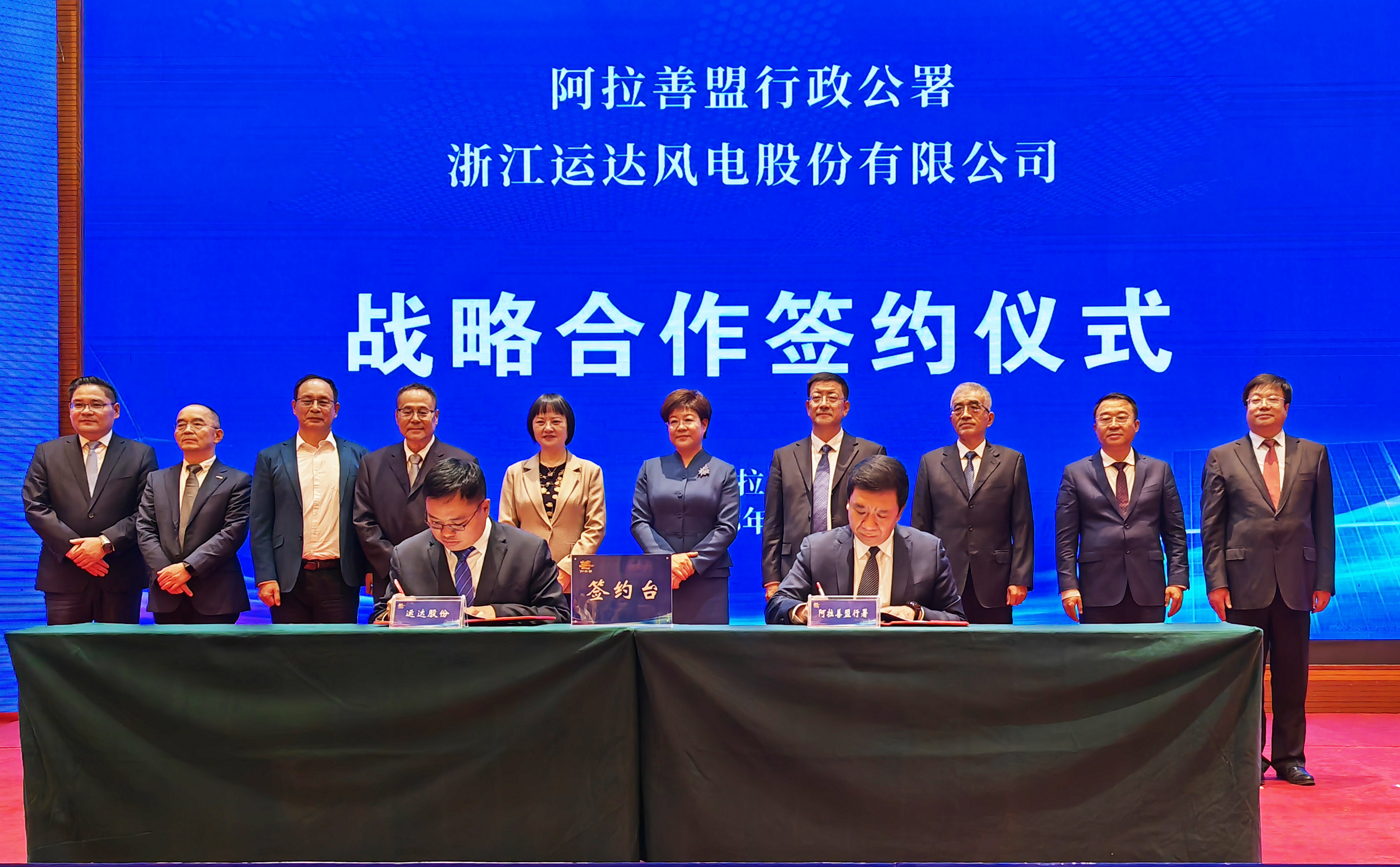 008PG国际股份与阿拉善盟行政公署签署周全深化战略相助协议