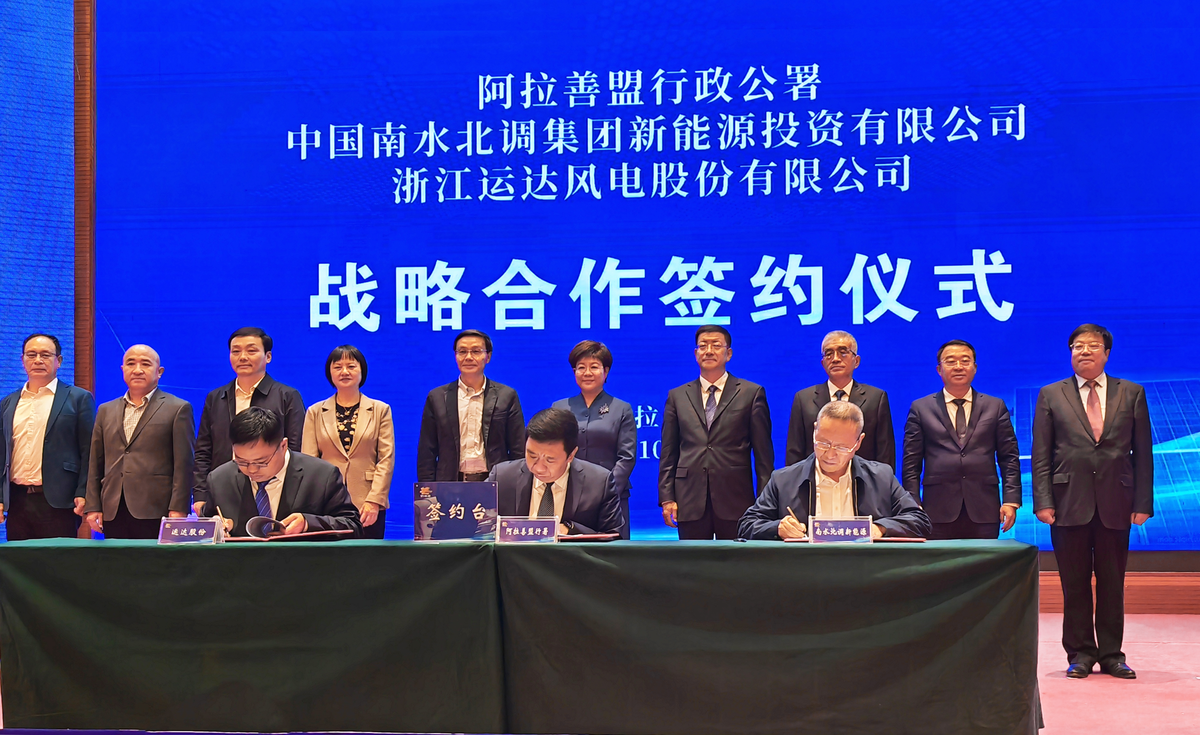 008PG国际股份&amp;阿拉善盟&amp;南水北调新能源公司达玉成面战略相助