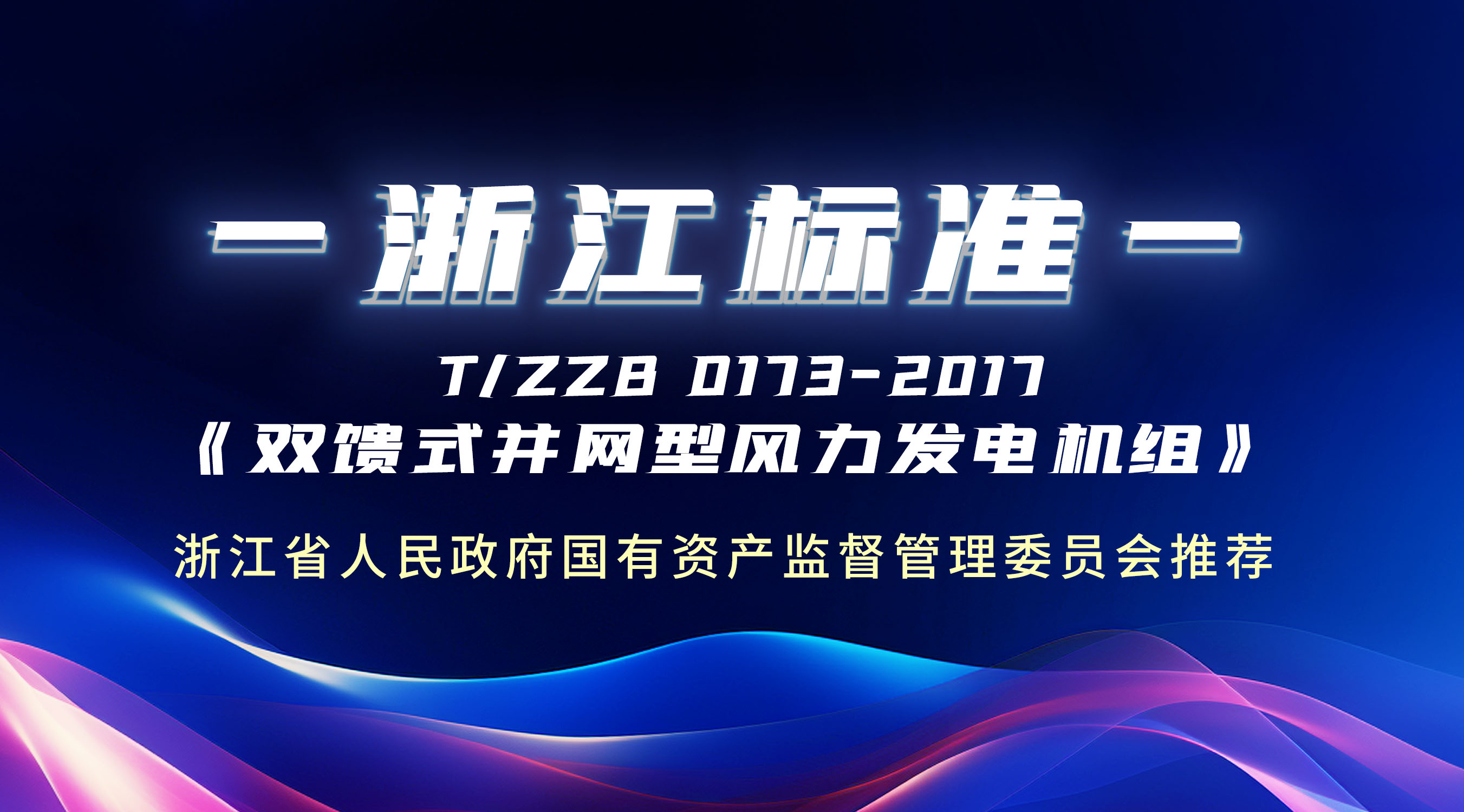 牛！这条“浙江标准”，，008PG国际股份主导制订！