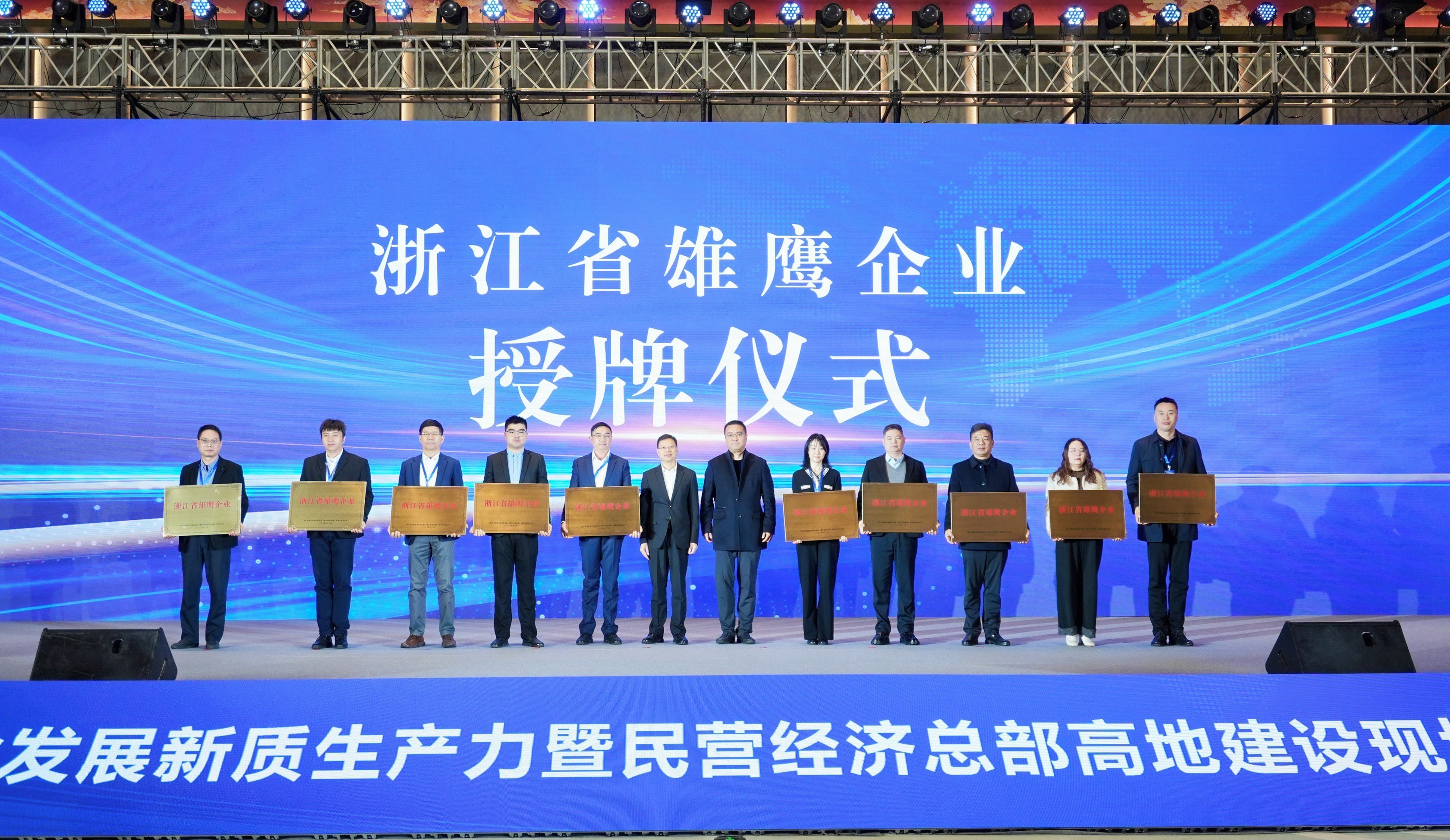 008PG国际股份入选浙江省雄鹰企业名单