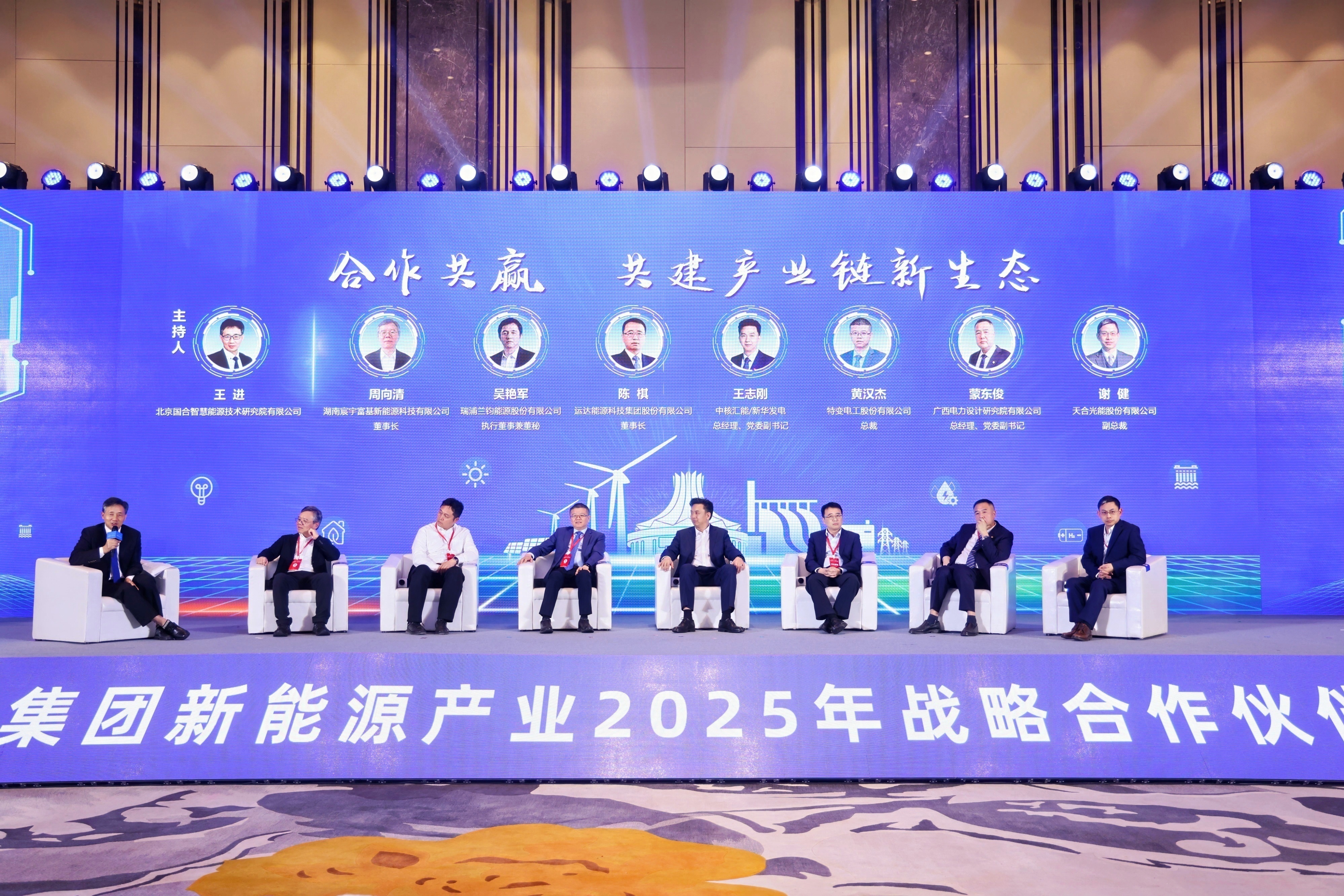 008PG国际股份出席中核新能源2025战略相助同伴大会