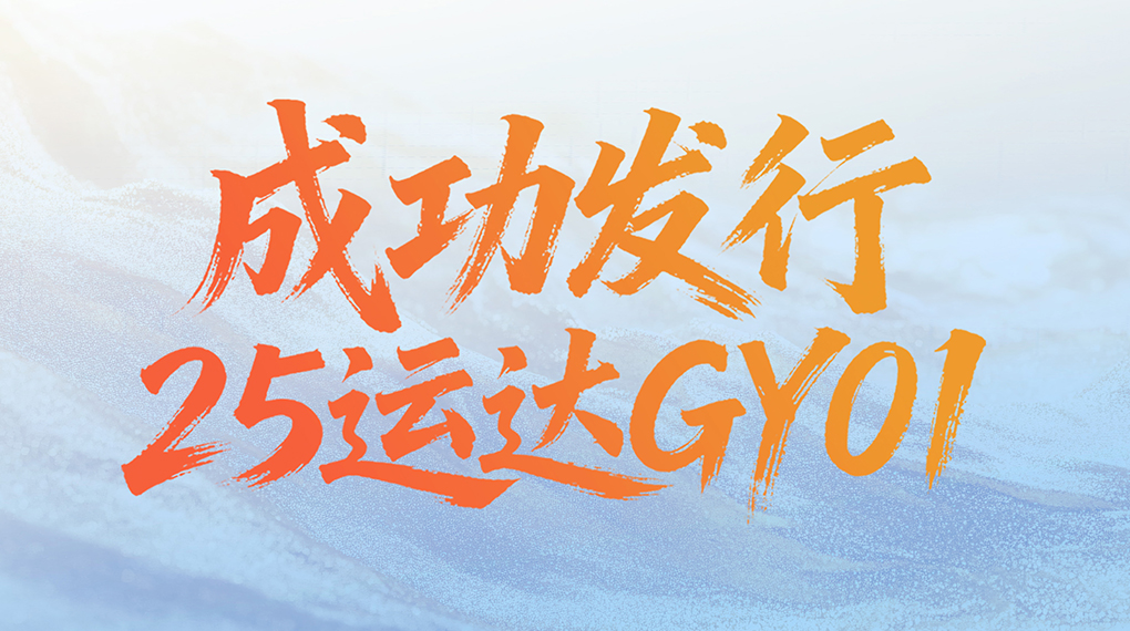 开发融资新渠道：008PG国际股份乐成刊行绿色可续期公司债券