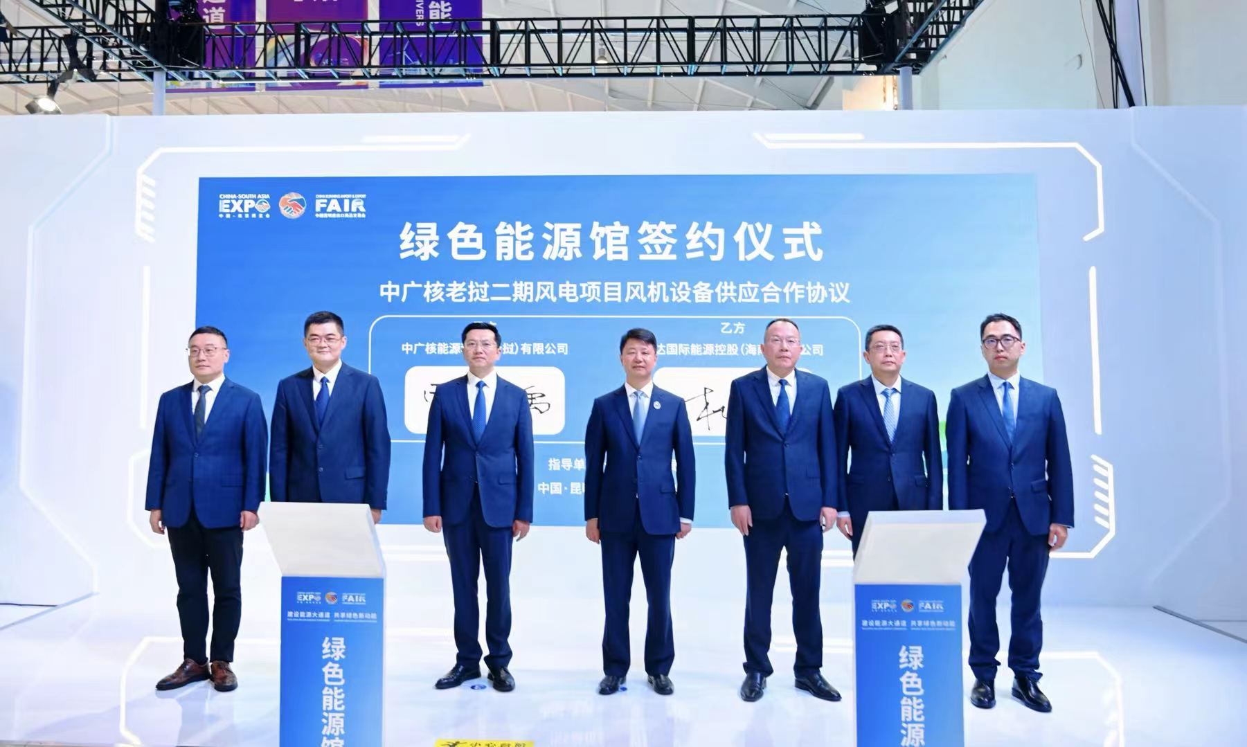 008PG国际&amp;中广核：中老两国首个风电跨境电力互联项目相助签约